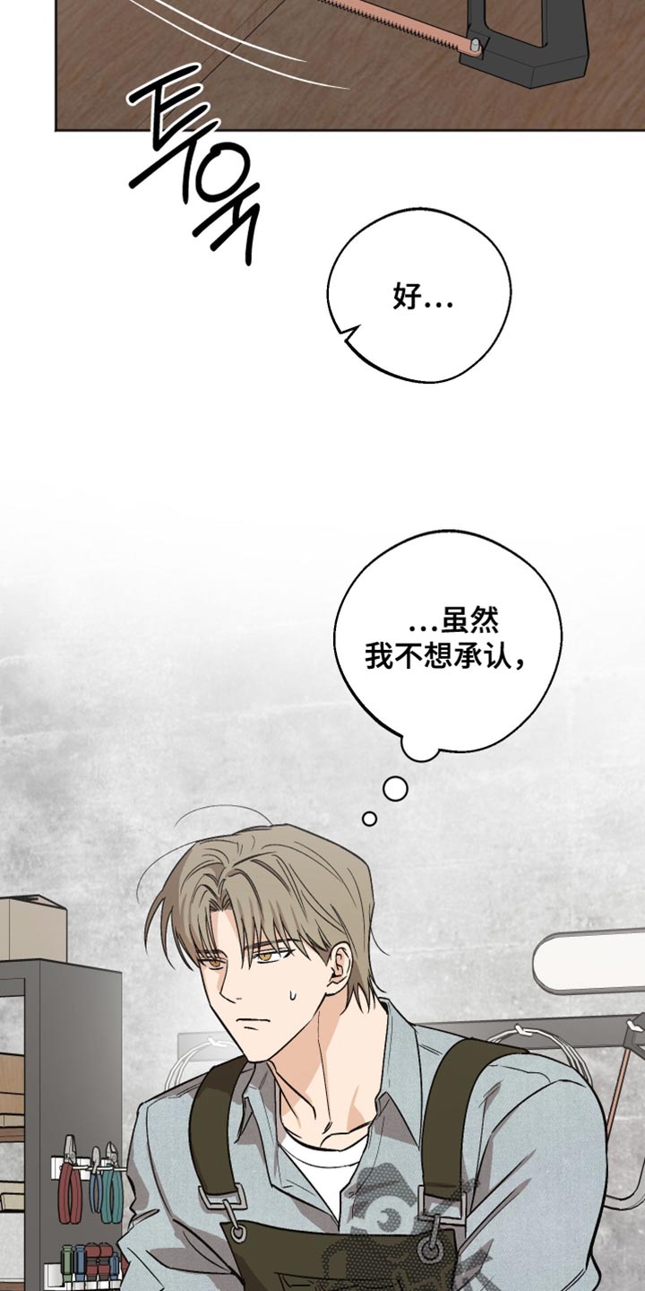 前世的祈愿漫画角色介绍漫画,第50章：做个好梦3图