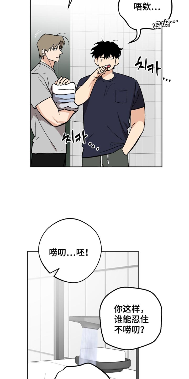 前世的祈愿在哪看漫画,第50章：做个好梦4图