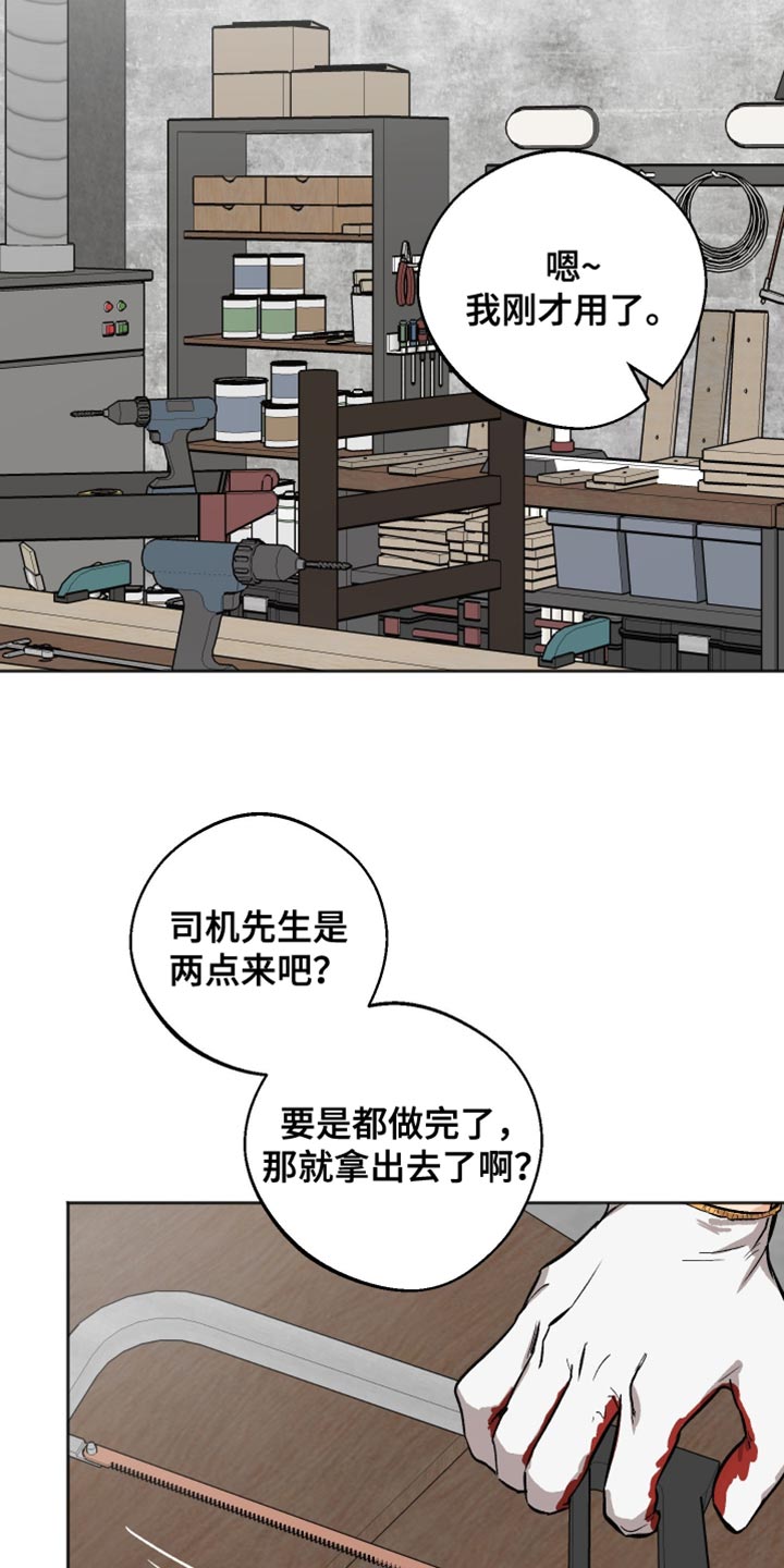 前世的祈愿漫画角色介绍漫画,第50章：做个好梦2图