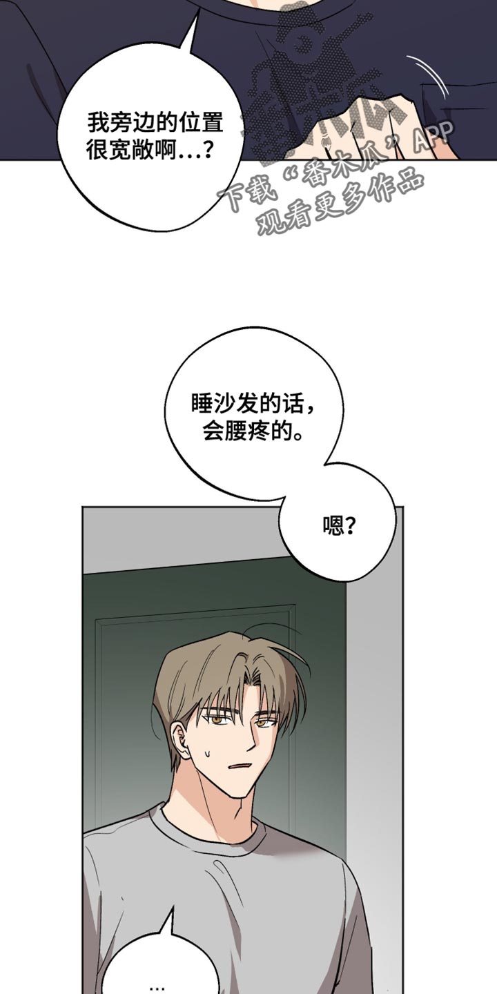 前世的祈愿在哪看漫画,第50章：做个好梦3图