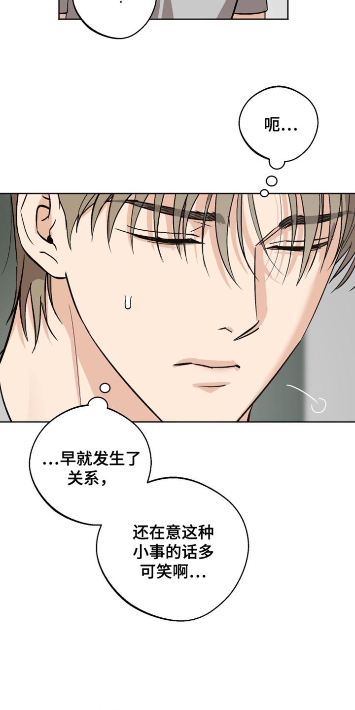 前世的祈愿在哪看漫画,第50章：做个好梦4图