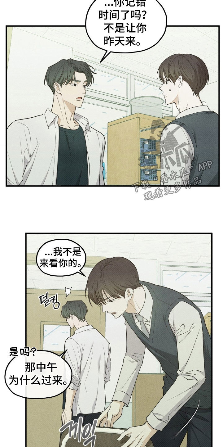 优等生的隐藏分区漫画,第44章：反正都来了3图