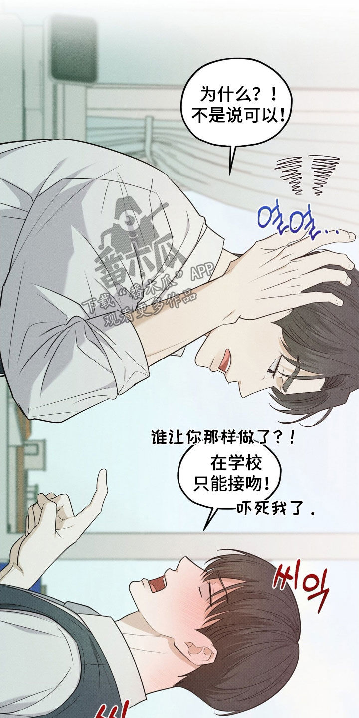 优等生的隐藏分区漫画,第45章：去我家吗4图