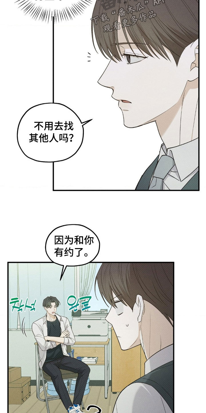 优等生的隐藏分区漫画,第44章：反正都来了5图