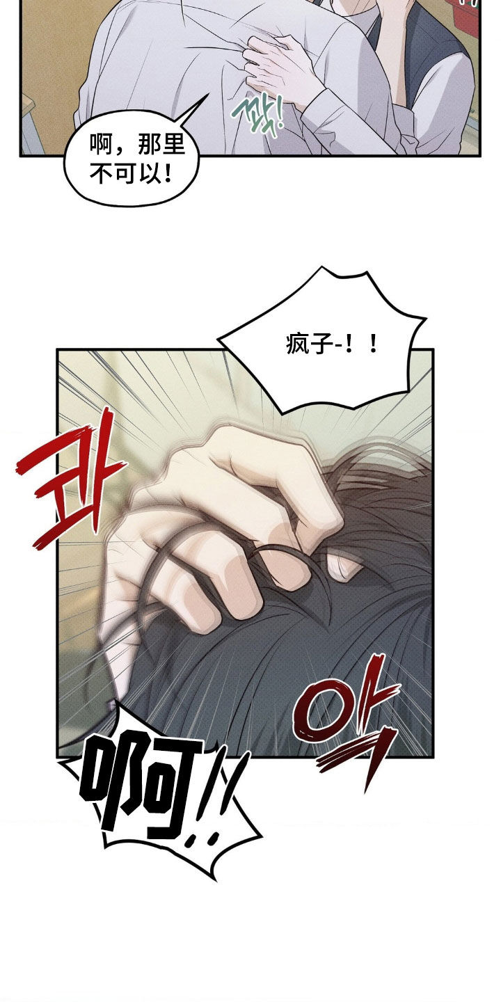 优等生的隐藏分区漫画,第45章：去我家吗3图