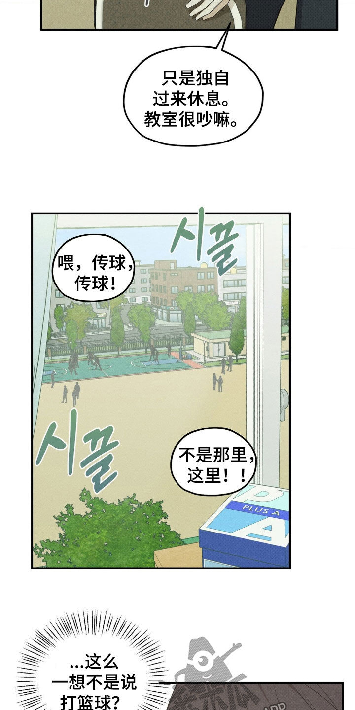 优等生的隐藏分区漫画,第44章：反正都来了4图