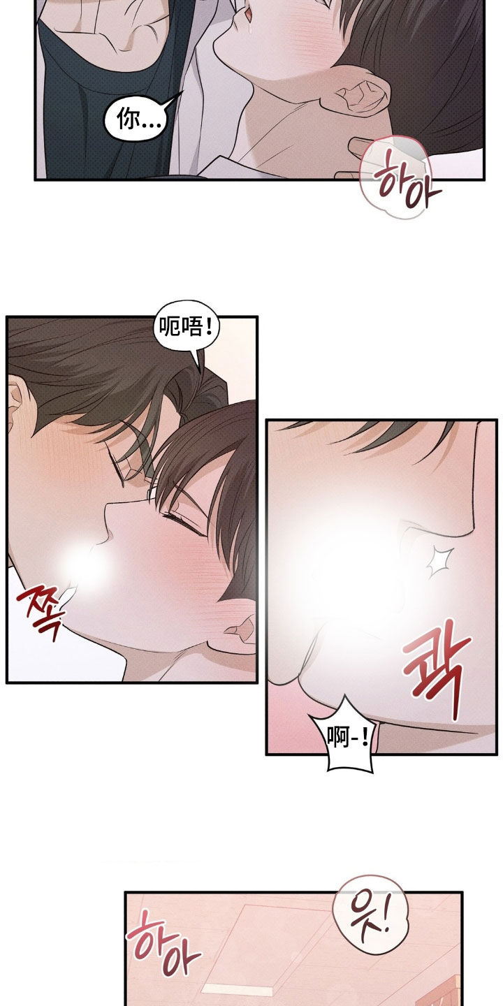 优等生的隐藏分区漫画,第45章：去我家吗4图