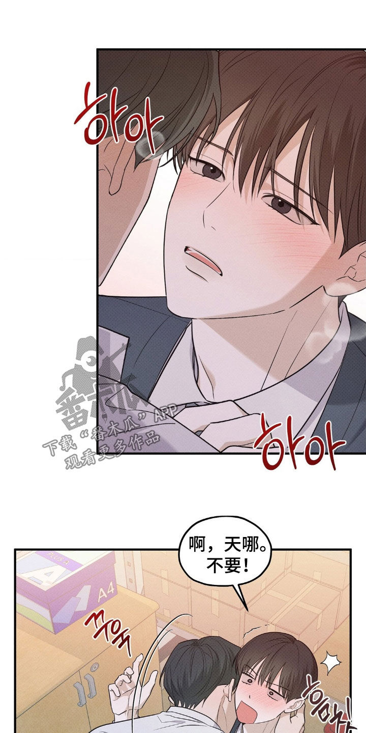 优等生的隐藏分区漫画,第45章：去我家吗2图