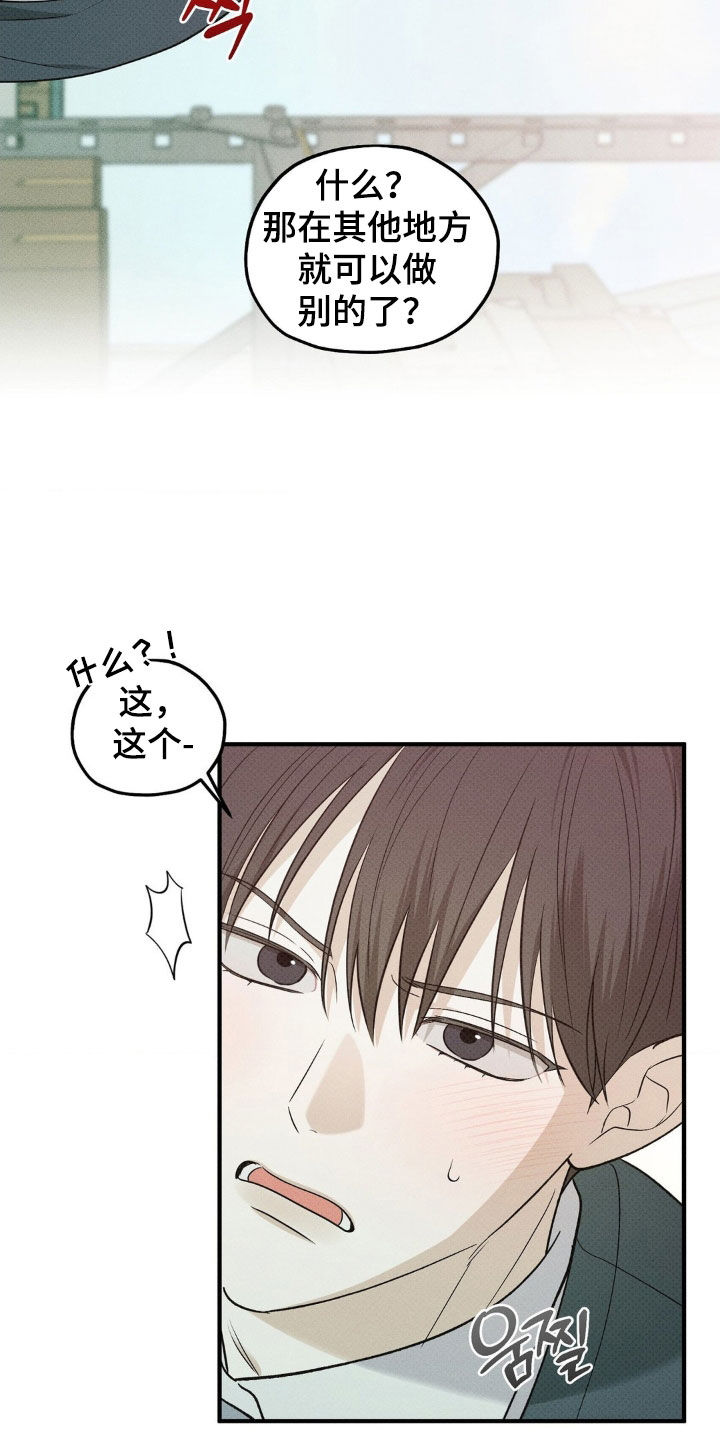 优等生的隐藏分区漫画,第45章：去我家吗5图