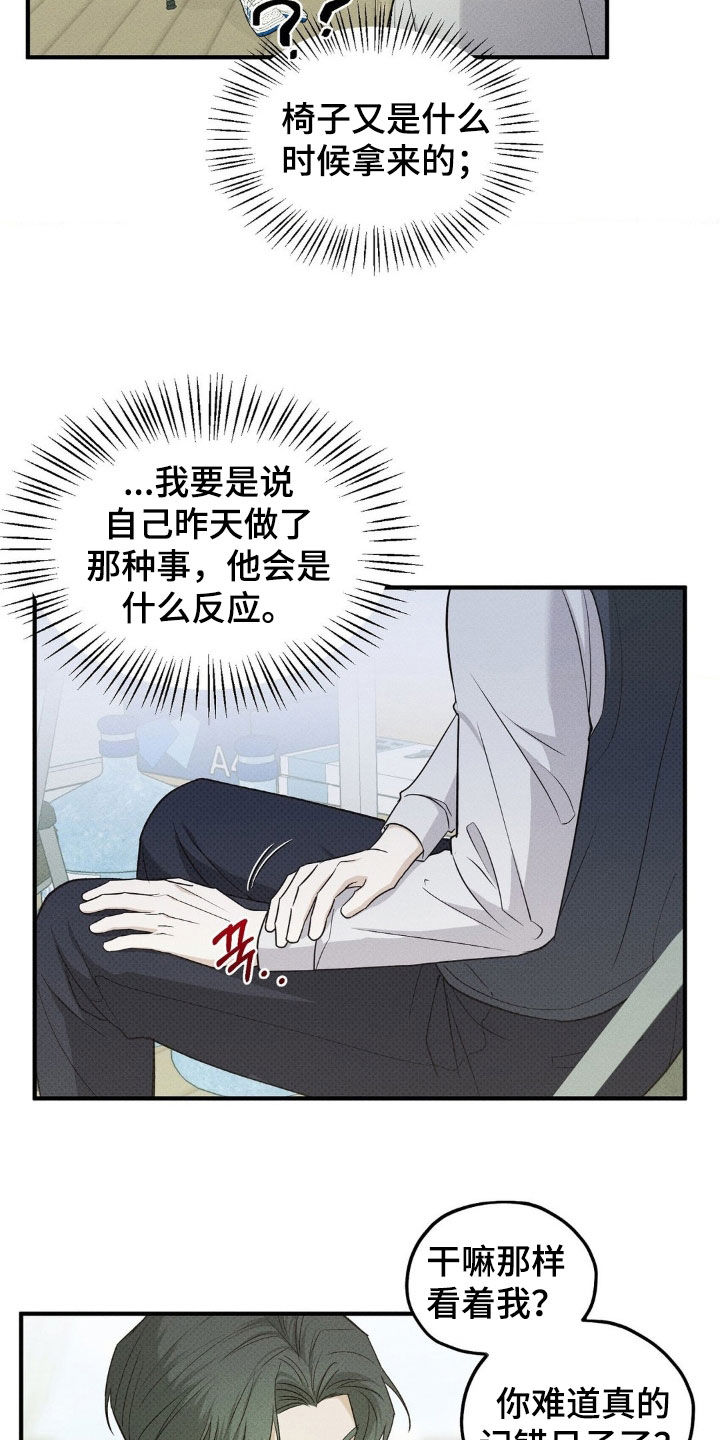优等生的隐藏分区漫画,第44章：反正都来了1图