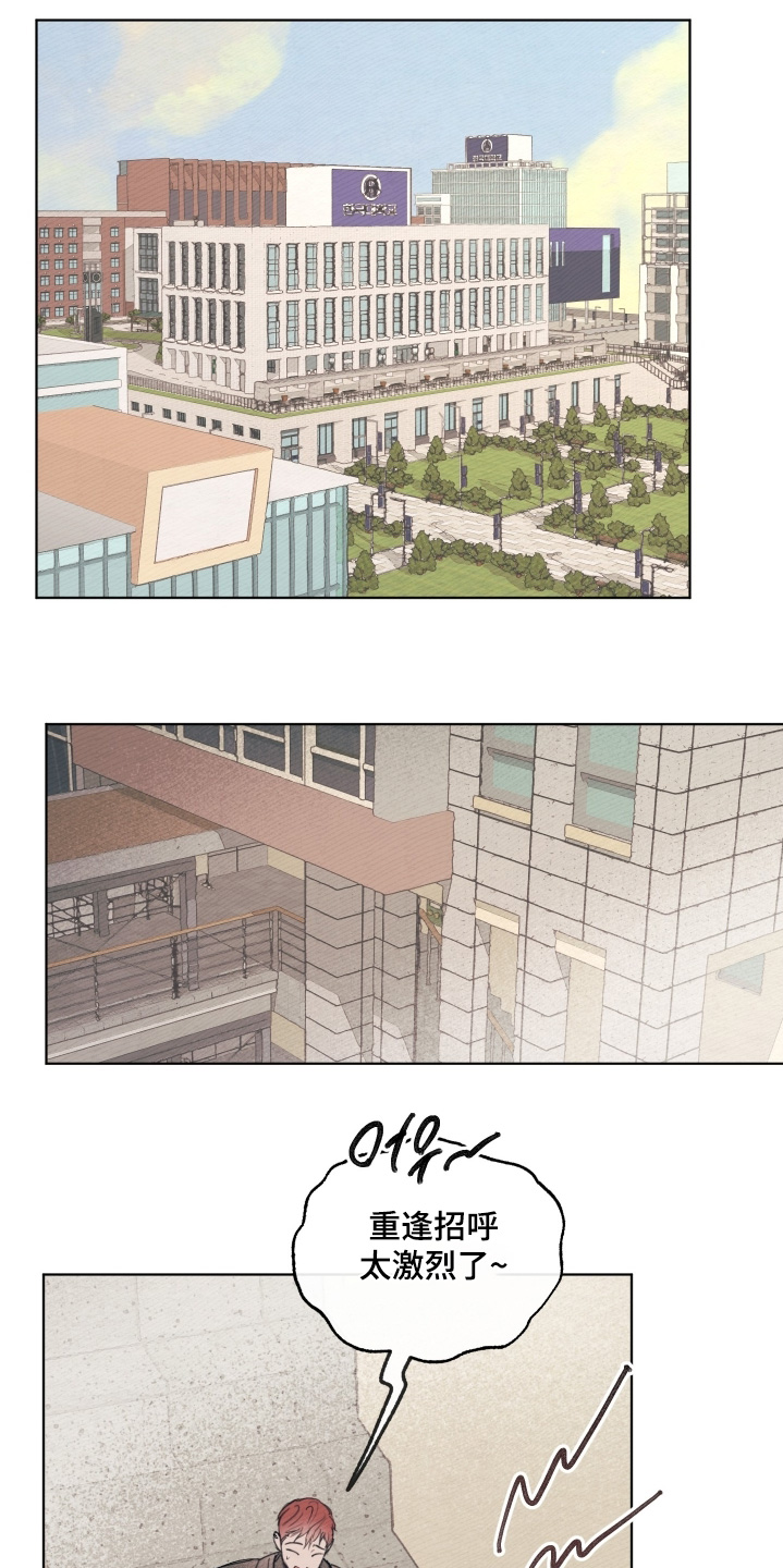 我的完美男友黑化了漫画,第39章：你为什么在这里2图