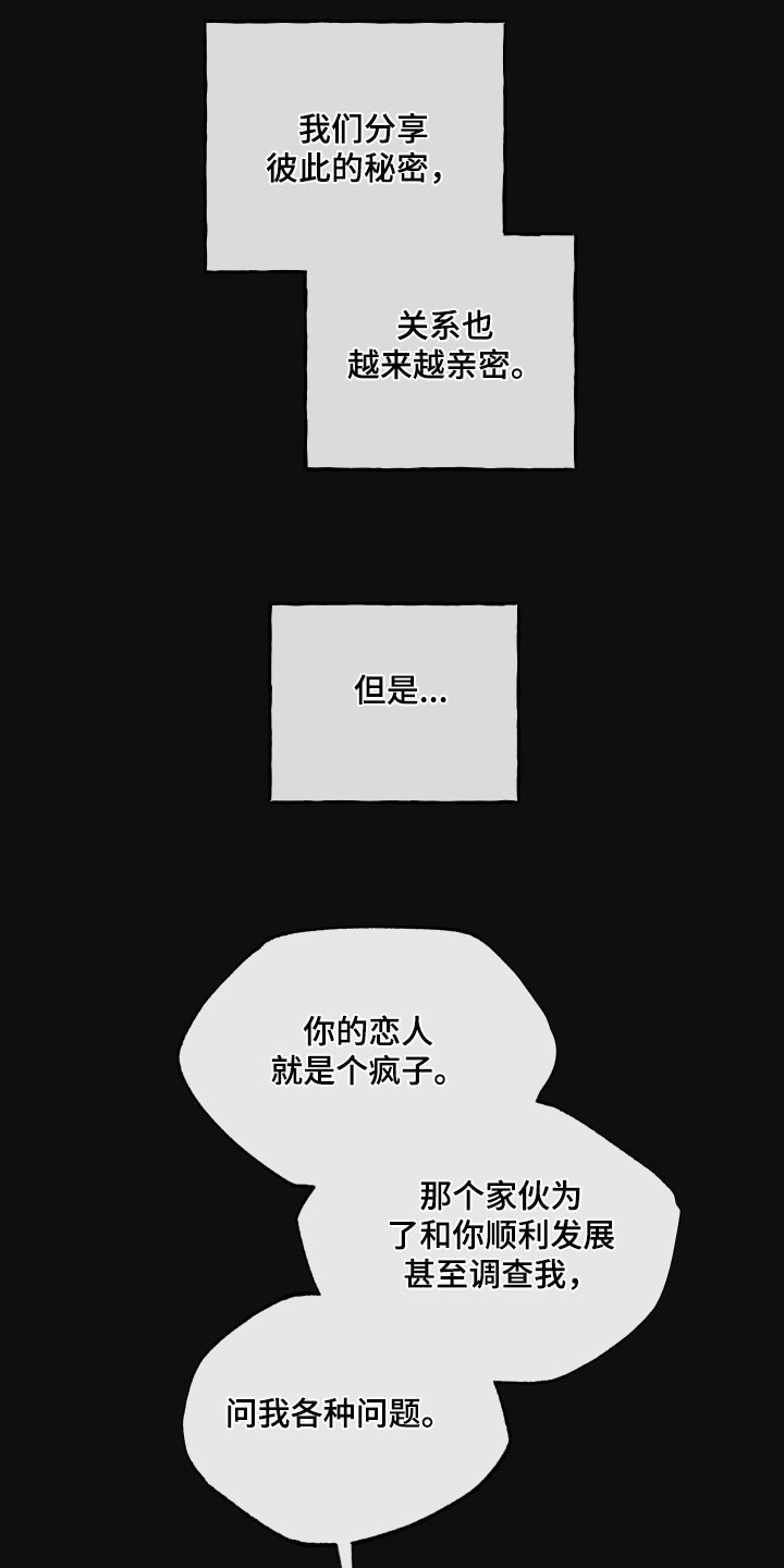 第39章：你为什么在这里3