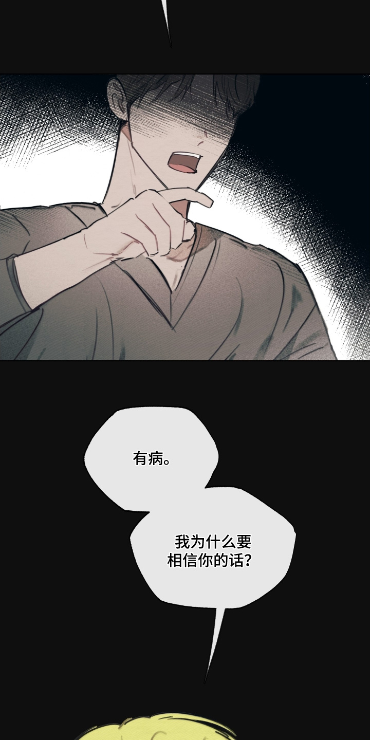 第39章：你为什么在这里4