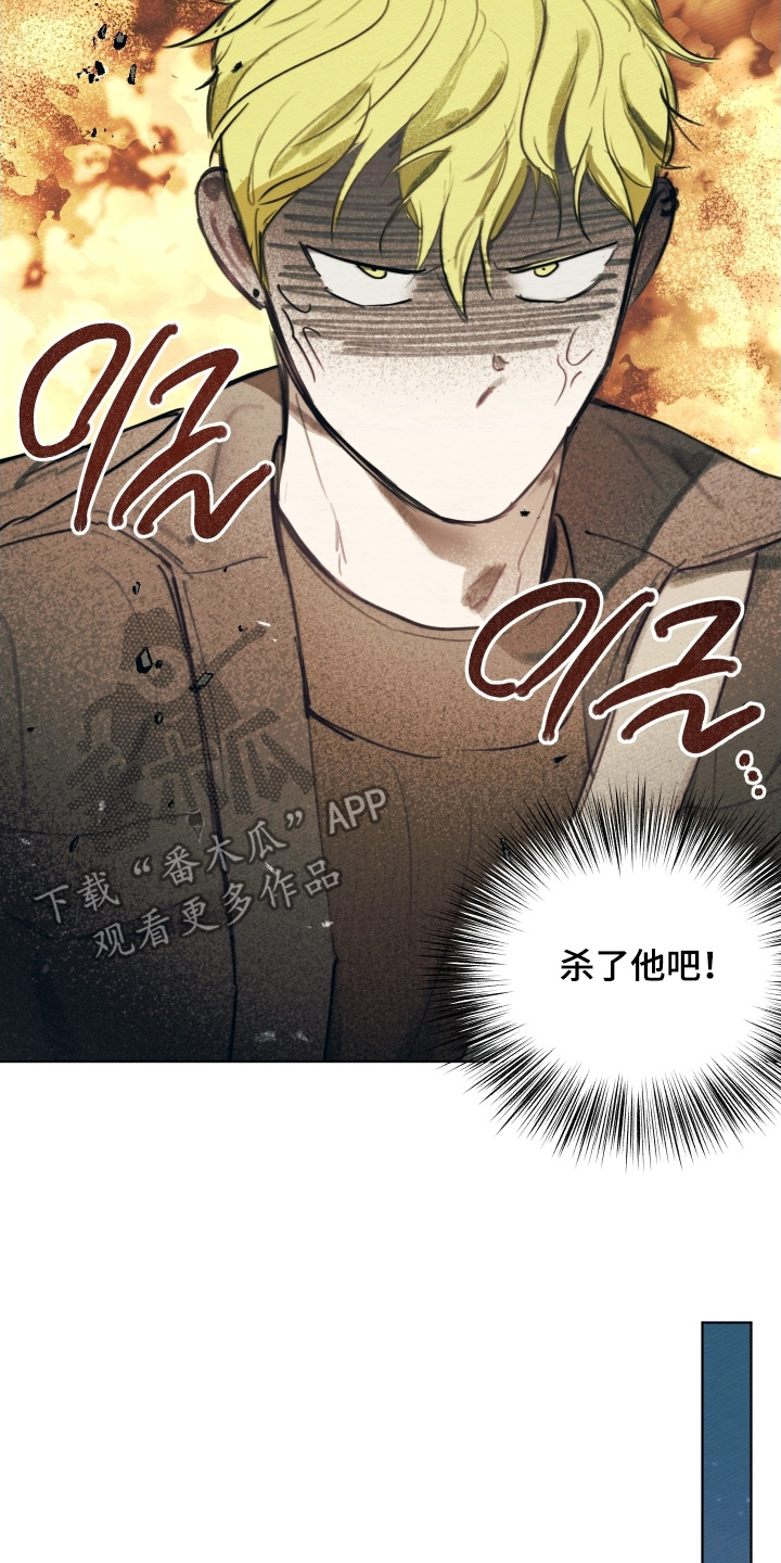 我的完美男友漫画,第40章：都是因为那个家伙2图