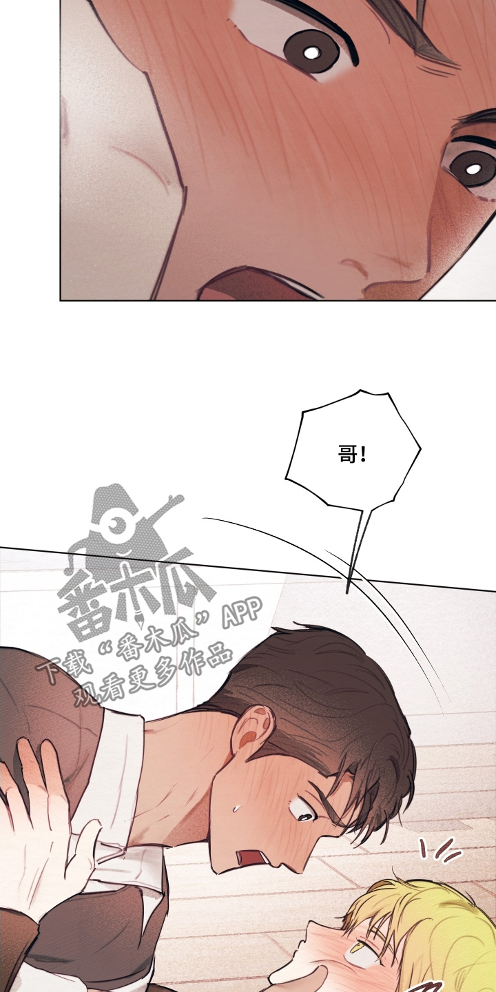 我的完美男友黑化了漫画,第40章：都是因为那个家伙1图