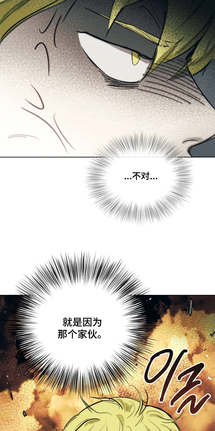 我的完美男友漫画,第40章：都是因为那个家伙1图