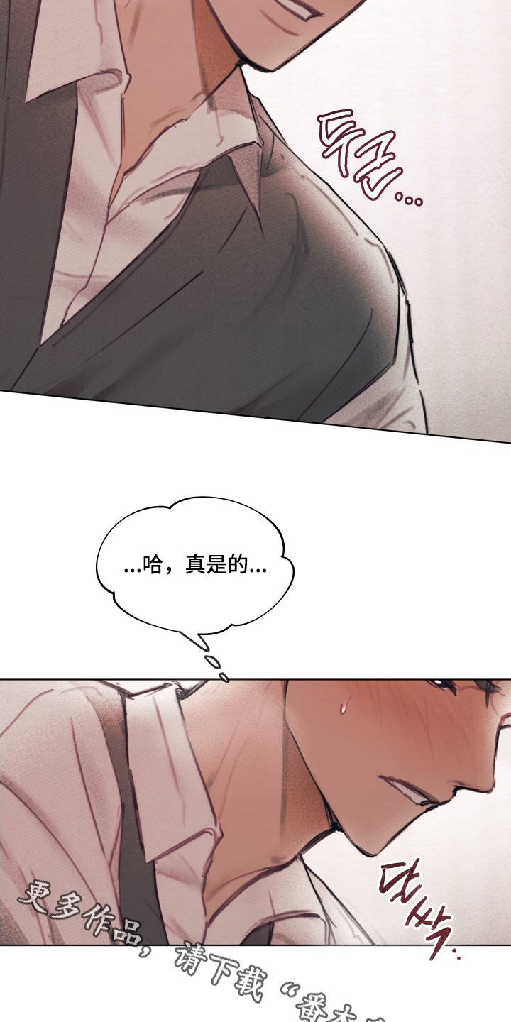 我的完美男友黑化了漫画,第40章：都是因为那个家伙4图