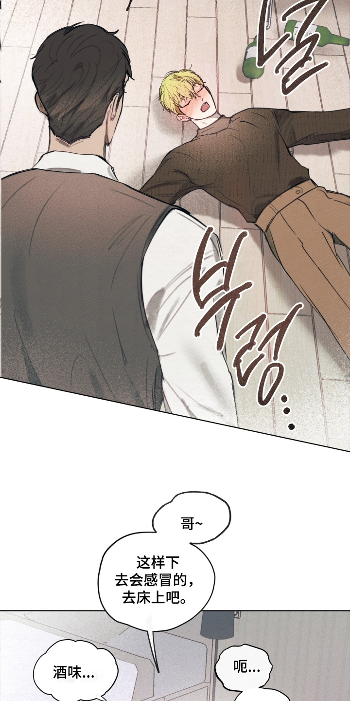 我的完美男友黑化了漫画,第40章：都是因为那个家伙1图