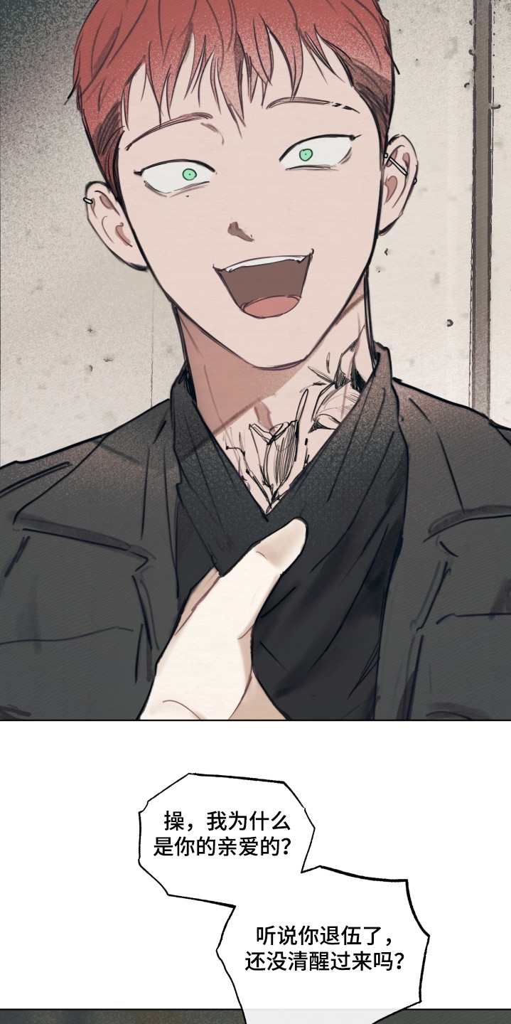 我的完美男友黑化了漫画,第39章：你为什么在这里5图