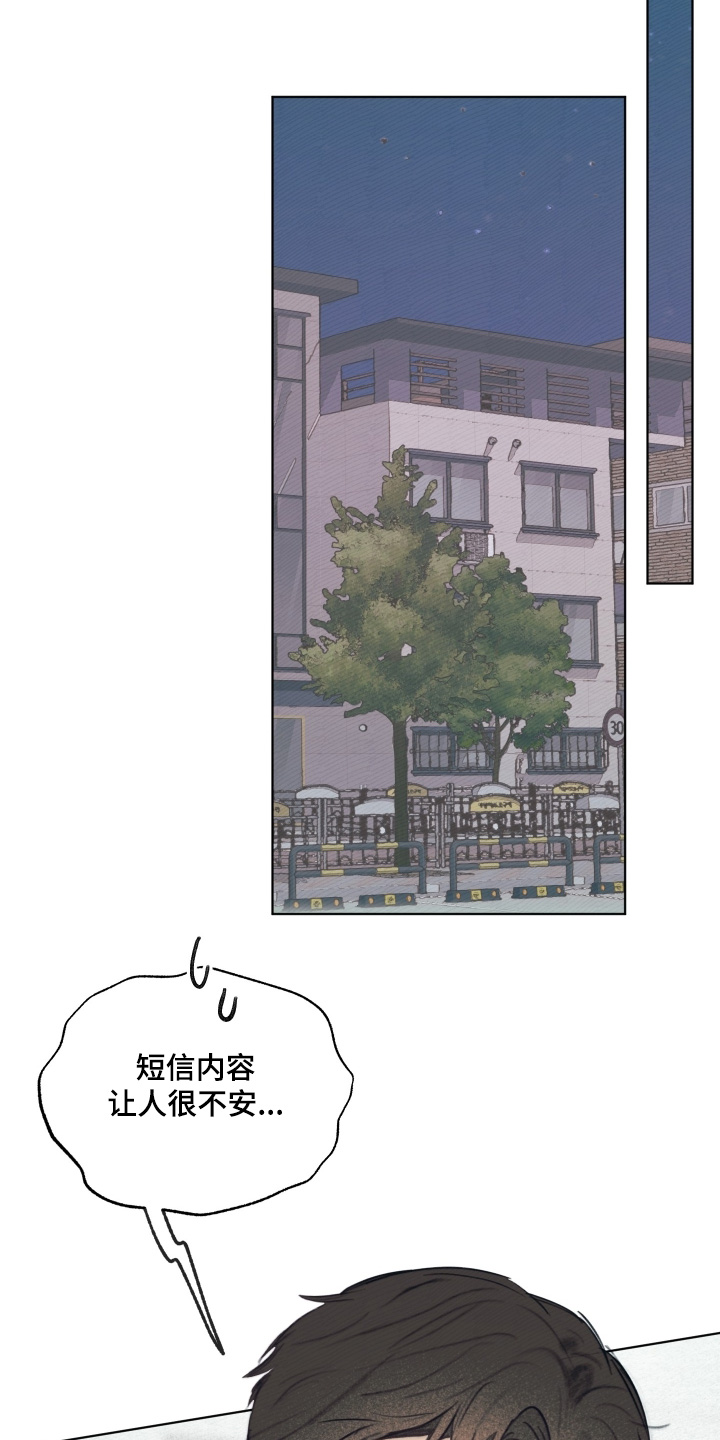 我的完美男友漫画,第40章：都是因为那个家伙3图