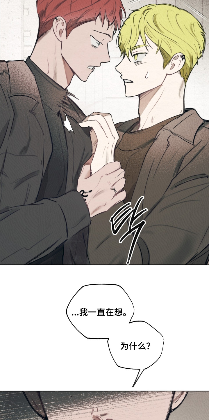 第40章：都是因为那个家伙1