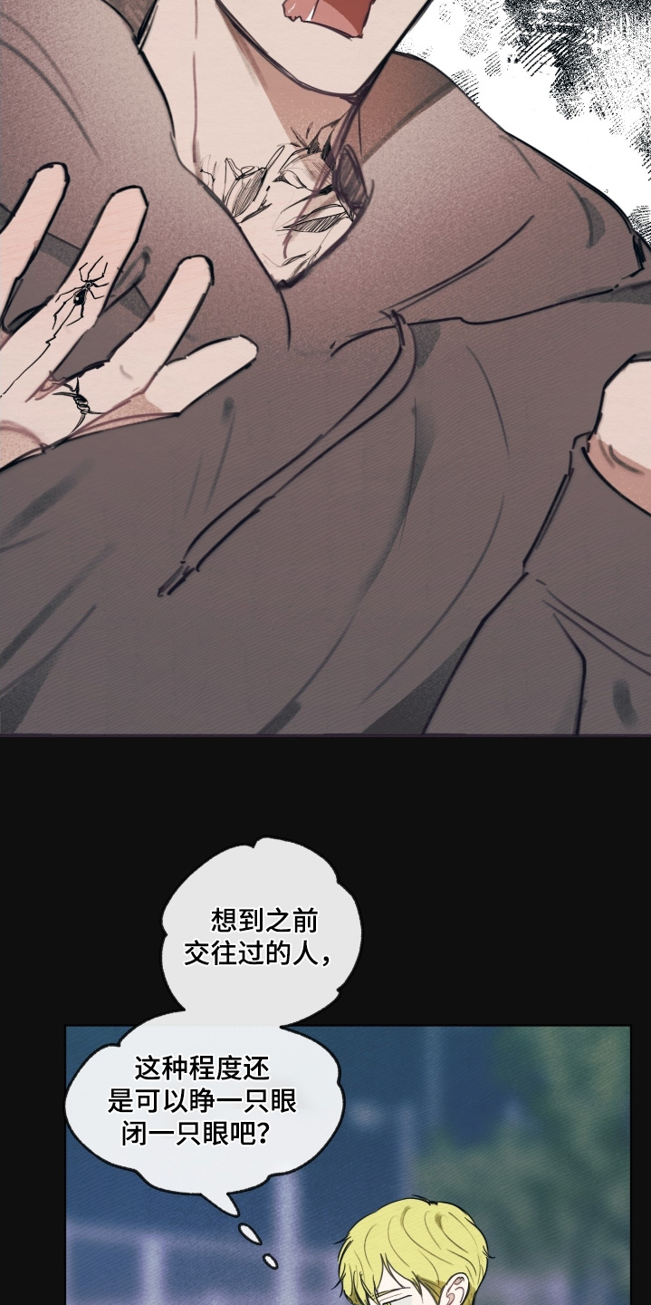 我的完美男友黑化了漫画,第39章：你为什么在这里5图