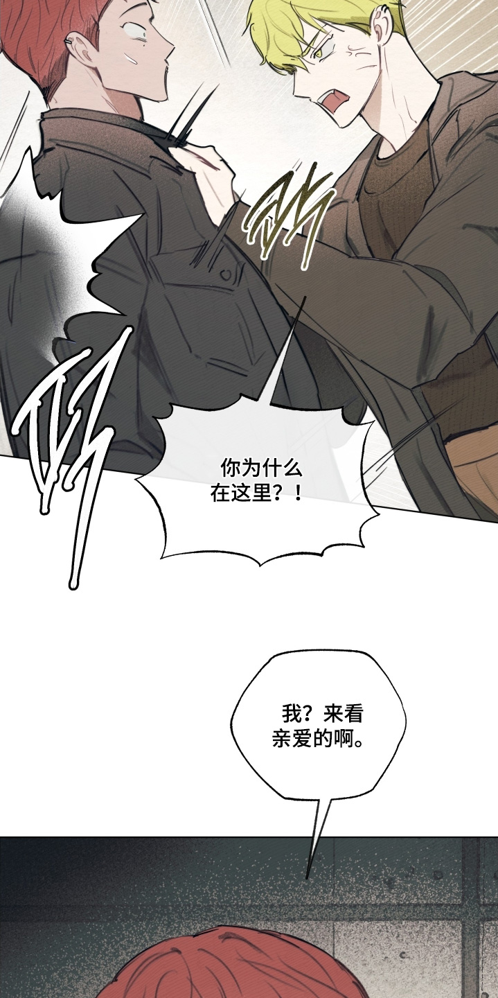 我的完美男友黑化了漫画,第39章：你为什么在这里4图