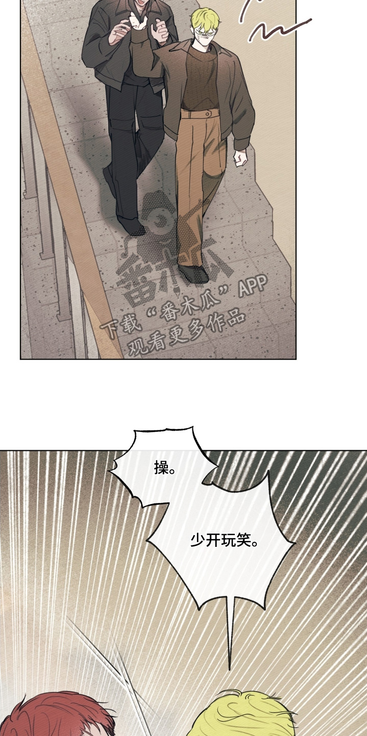 我的完美男友黑化了漫画,第39章：你为什么在这里3图