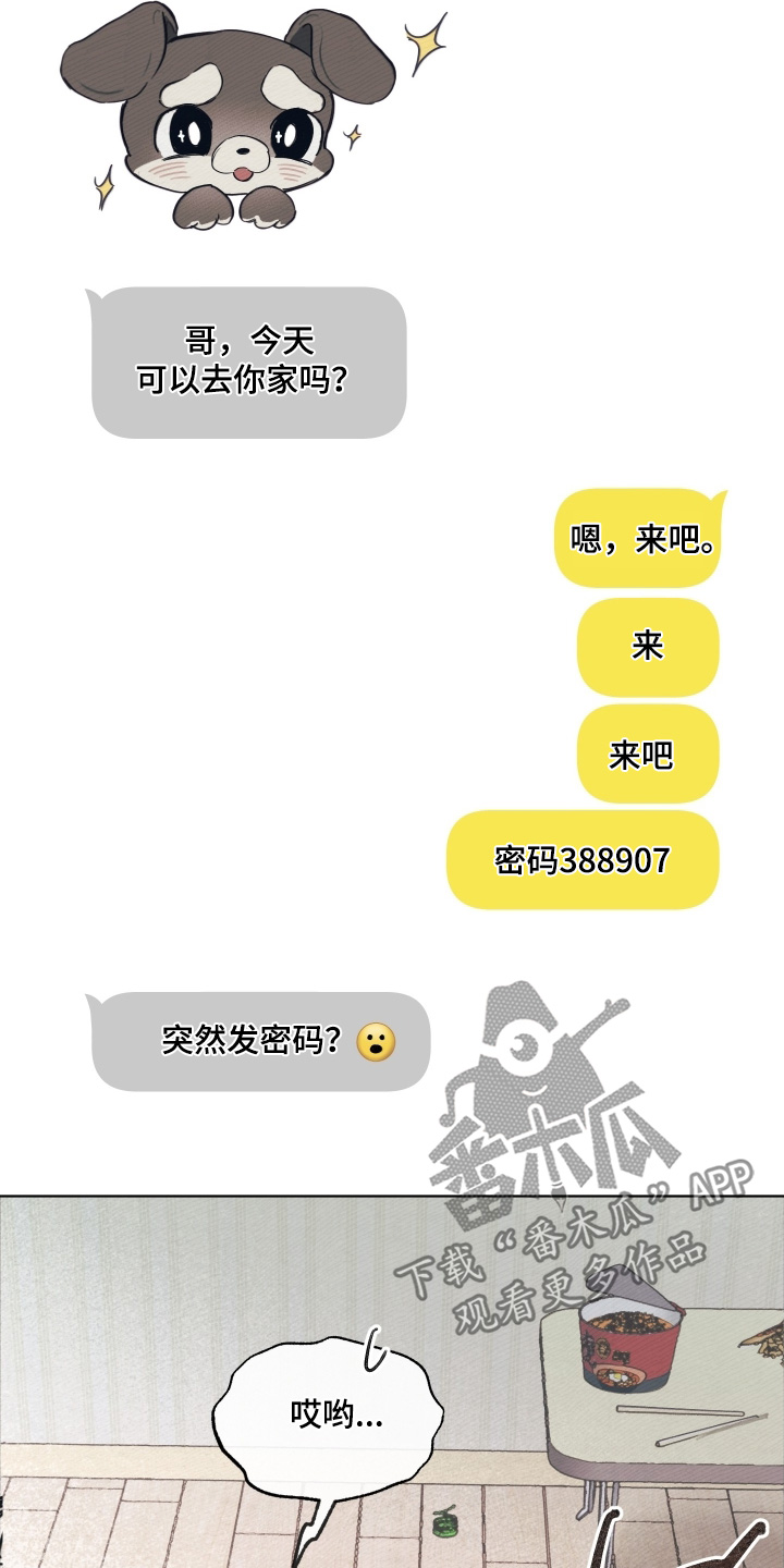 我的完美男友漫画,第40章：都是因为那个家伙5图