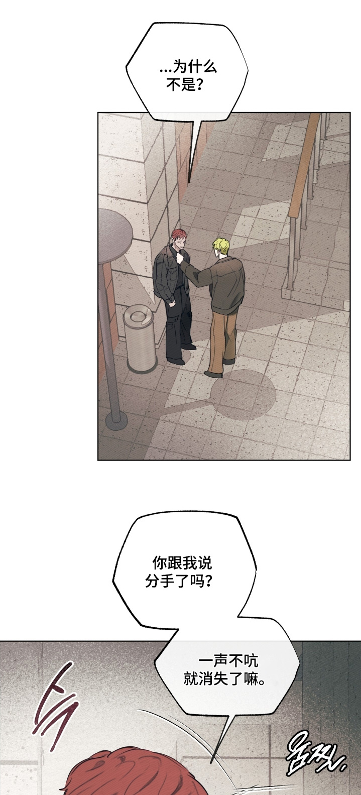 第40章：都是因为那个家伙0