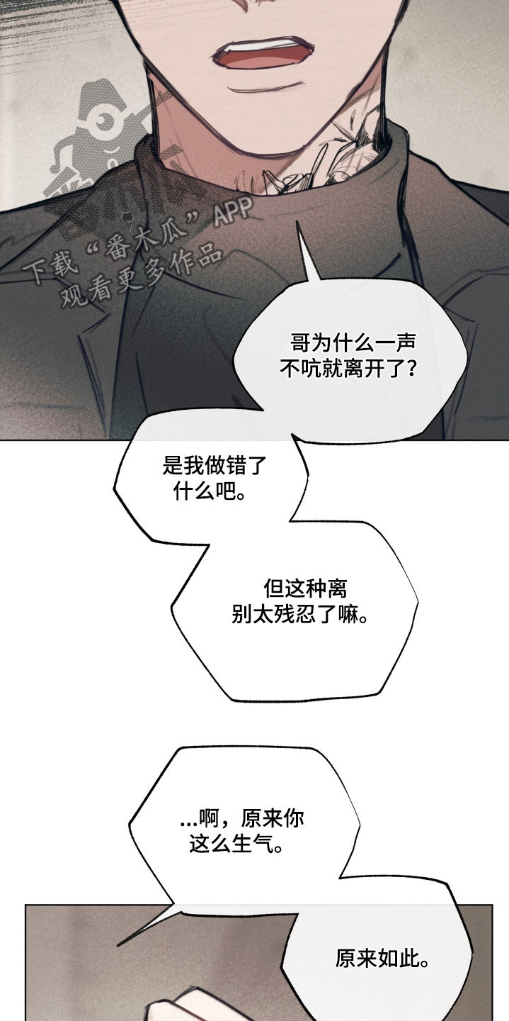 第40章：都是因为那个家伙2