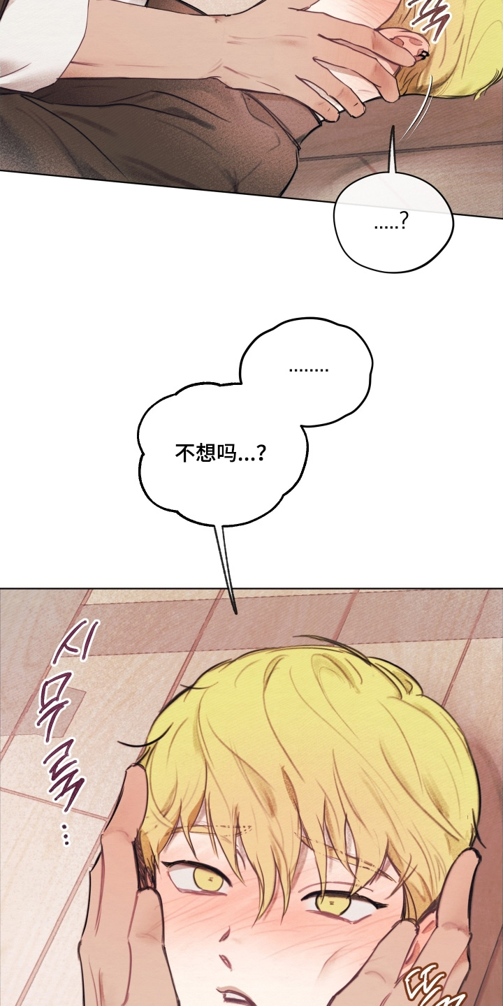 我的完美男友黑化了漫画,第40章：都是因为那个家伙2图