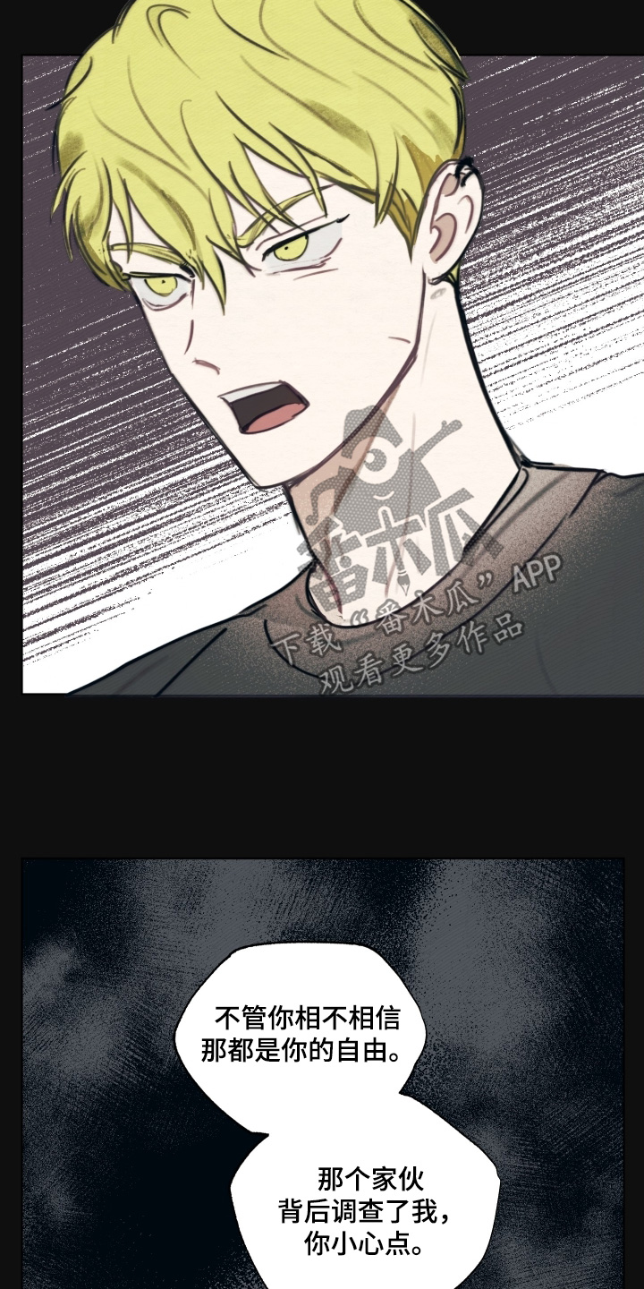 我的完美男友黑化了漫画,第39章：你为什么在这里1图