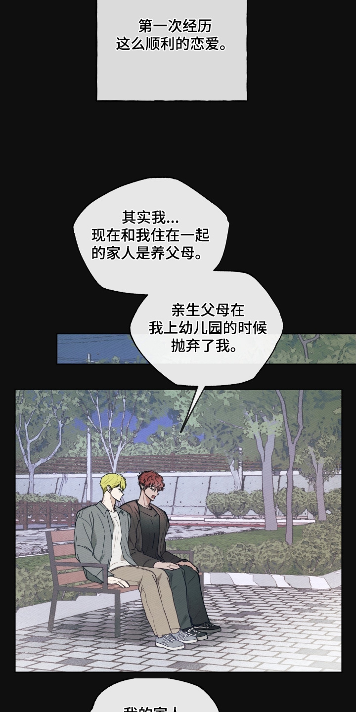 第39章：你为什么在这里0