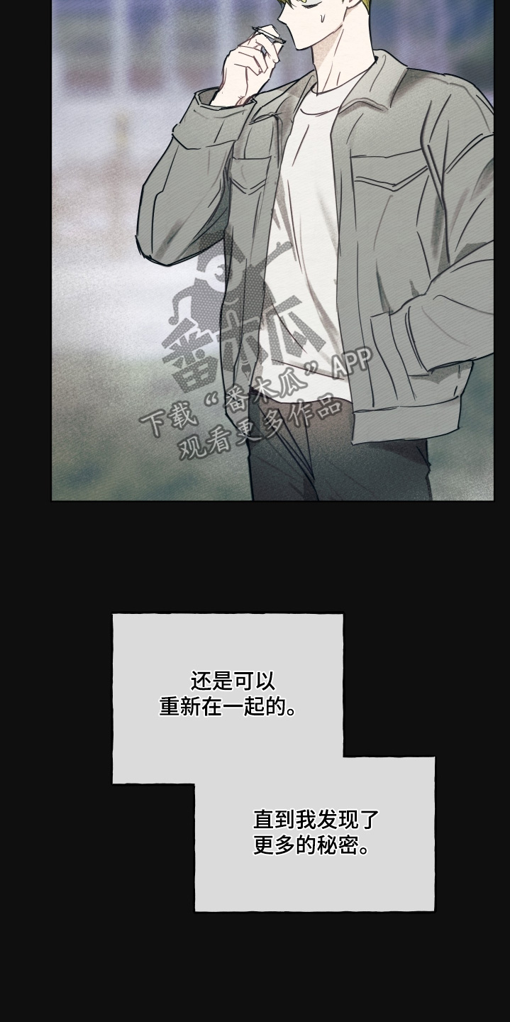 我的完美男友黑化了漫画,第39章：你为什么在这里1图