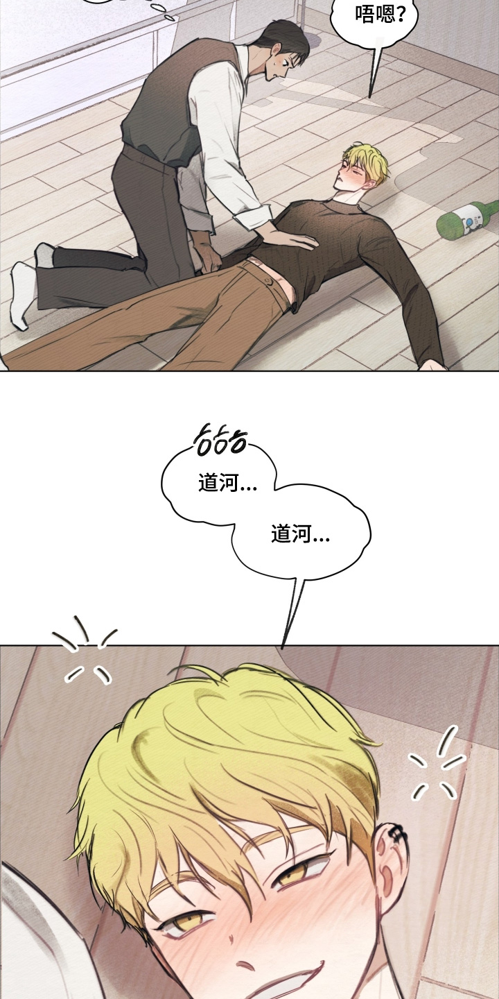 我的完美男友黑化了漫画,第40章：都是因为那个家伙2图