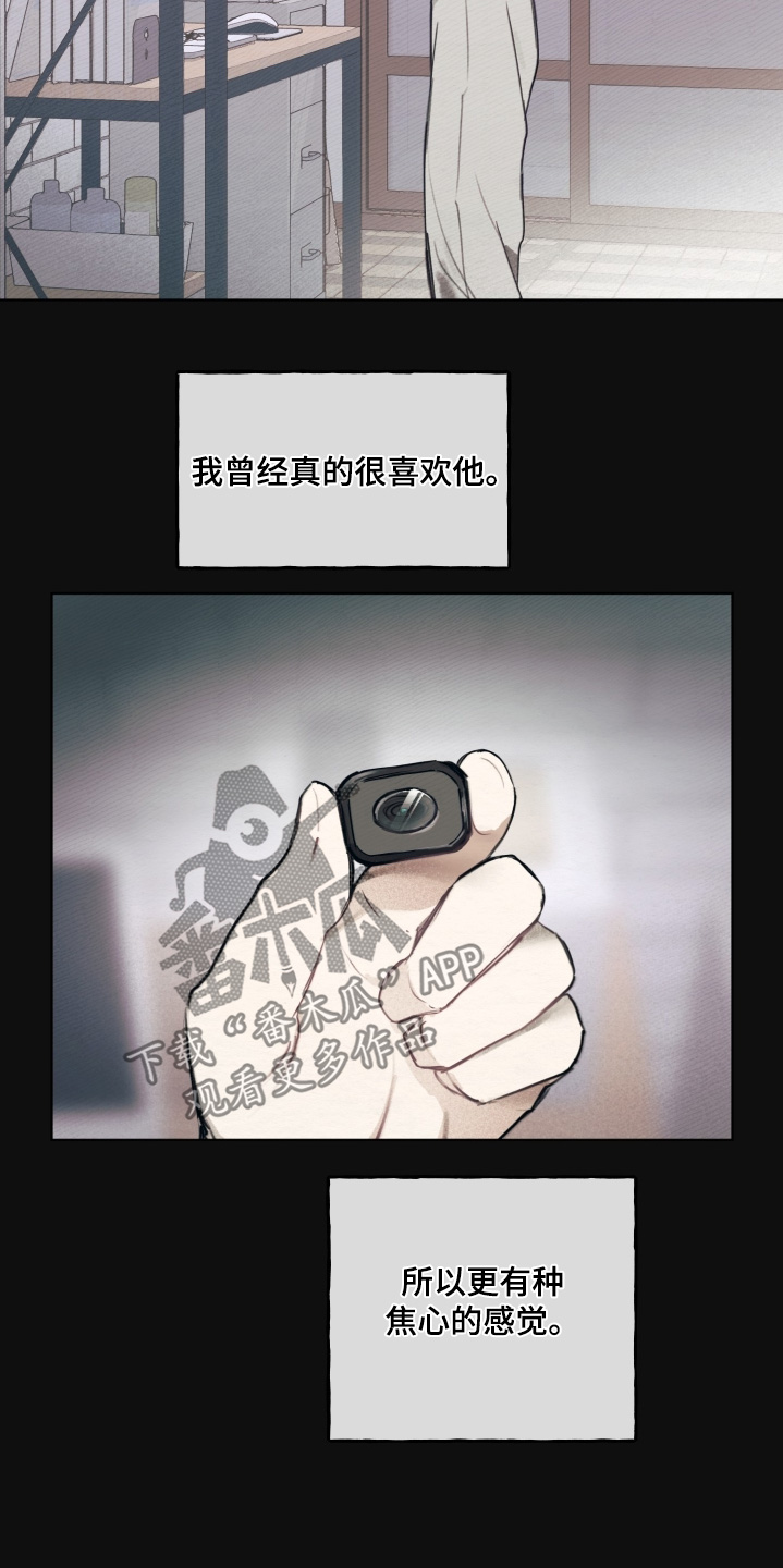 我的完美男友黑化了漫画,第39章：你为什么在这里4图