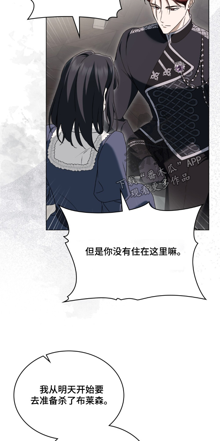 怪物女士与圣骑士漫画,第44章：是托付5图