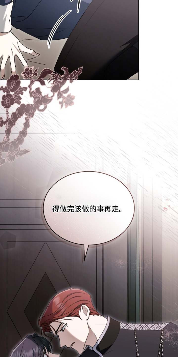 怪物女士与圣骑士漫画,第44章：是托付2图