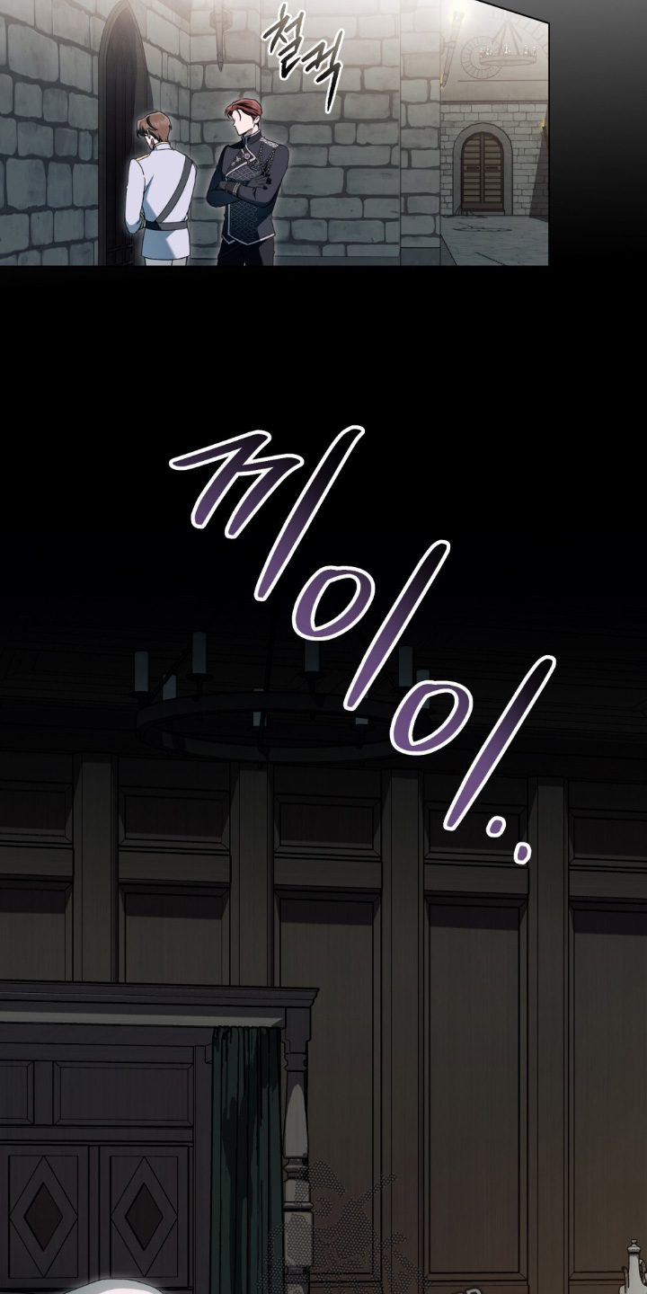 怪物女士与圣骑士漫画,第43章：忠臣之人3图