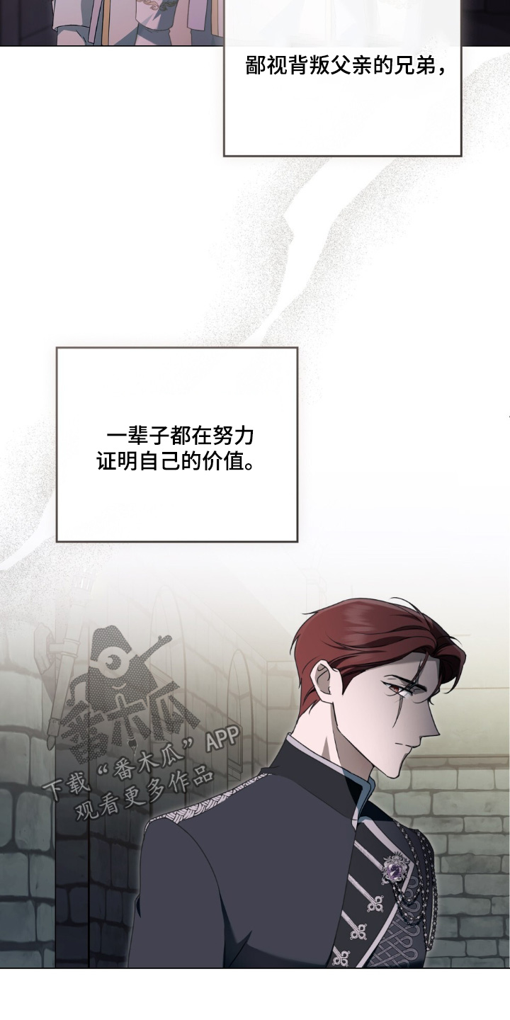 怪物女士与圣骑士漫画,第43章：忠臣之人5图