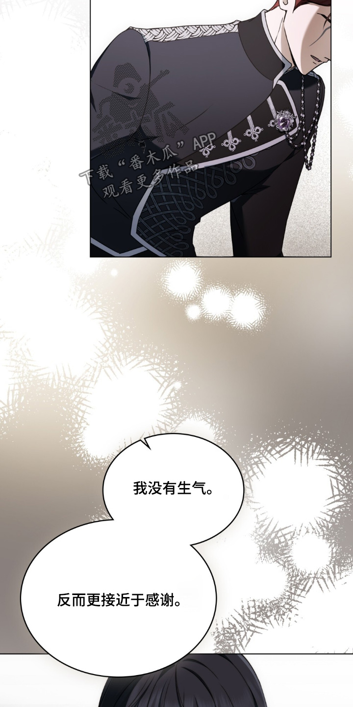 怪物女士与圣骑士漫画,第44章：是托付4图