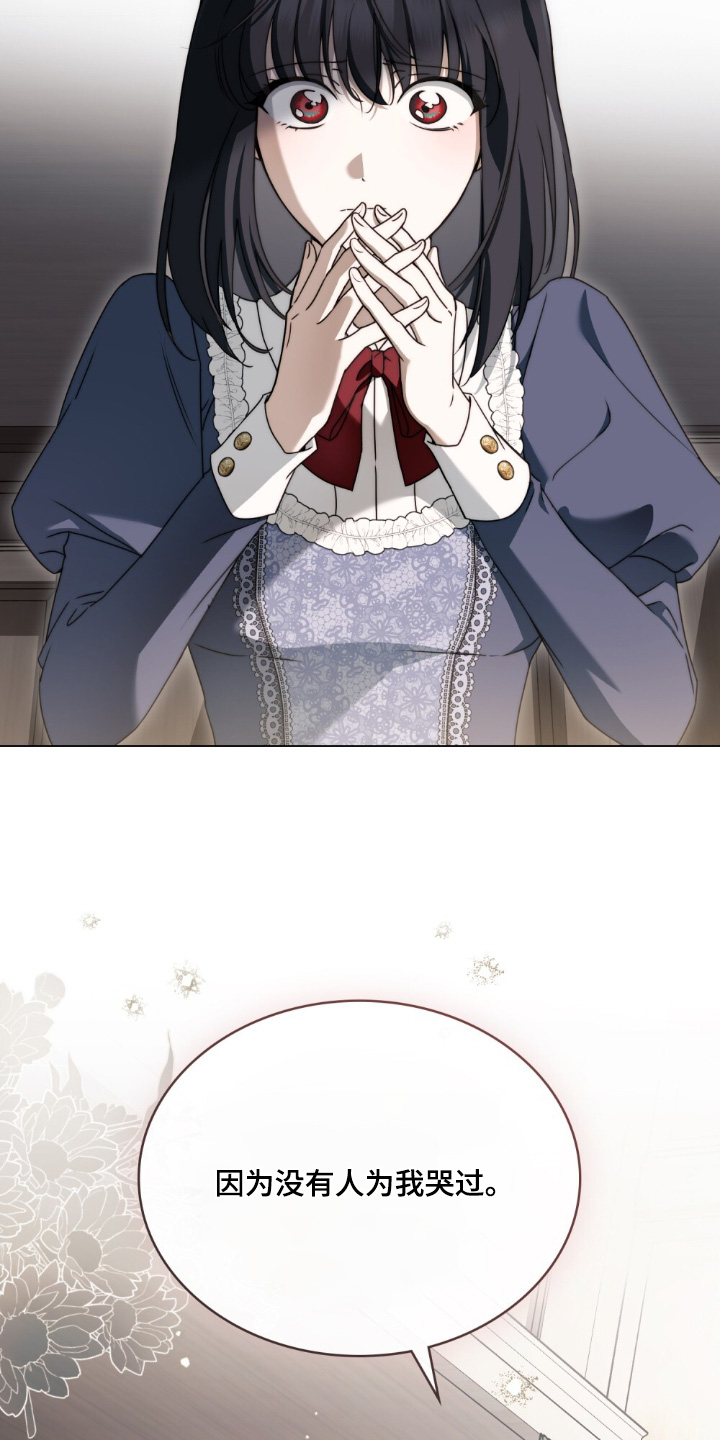 怪物女士与圣骑士漫画,第44章：是托付5图