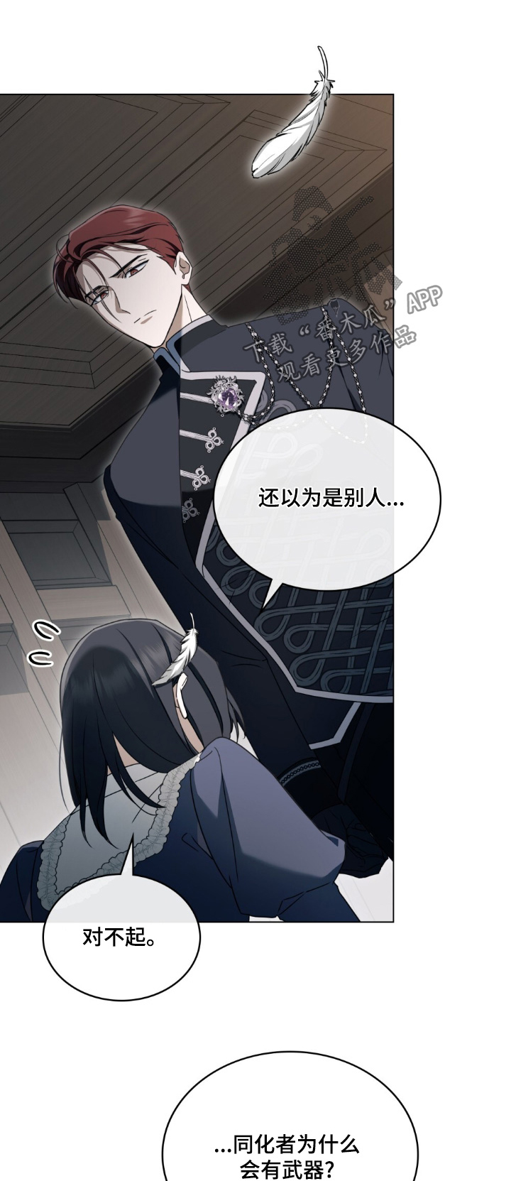 第44章：是托付0