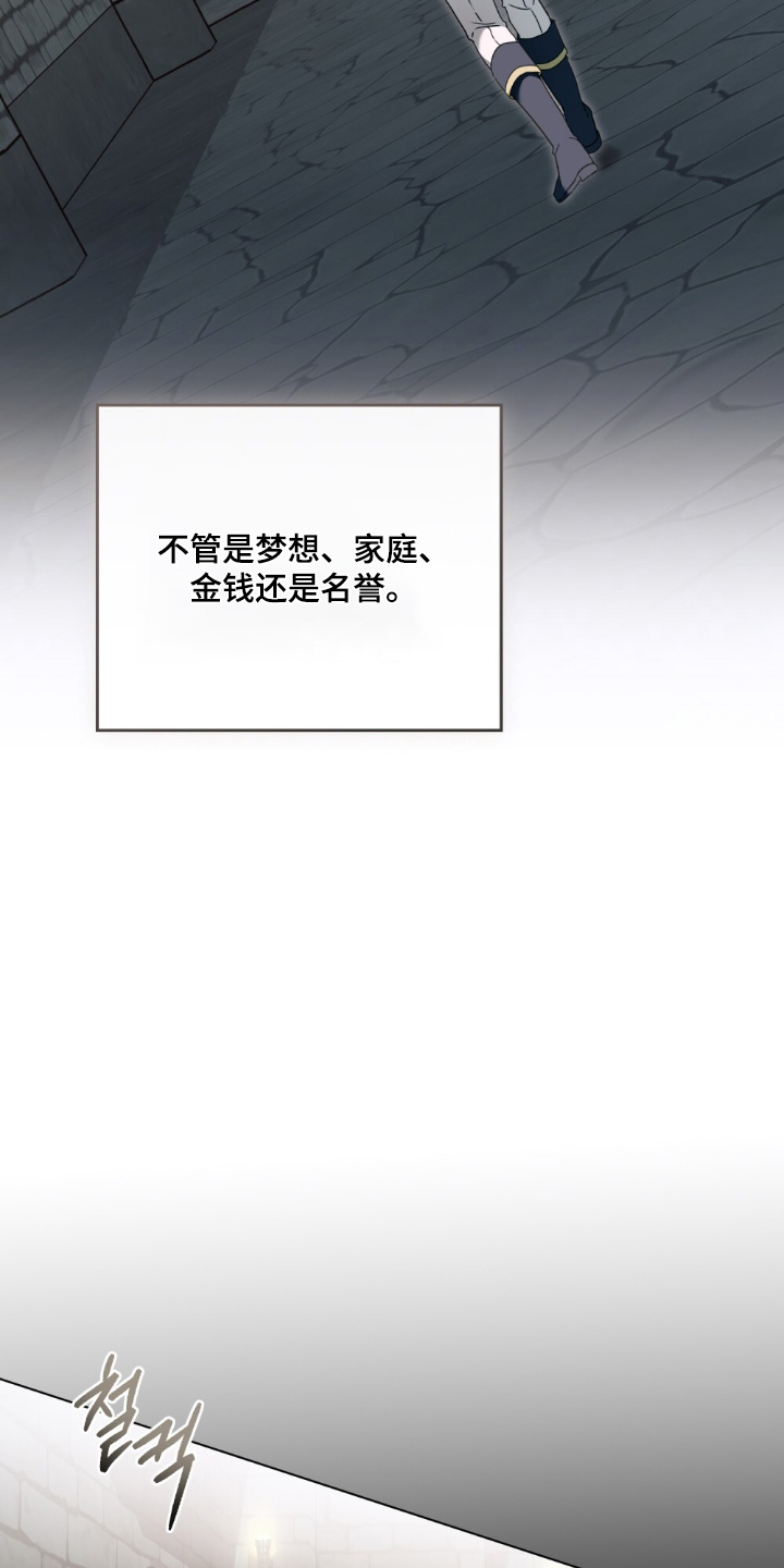 怪物女士与圣骑士漫画,第43章：忠臣之人2图