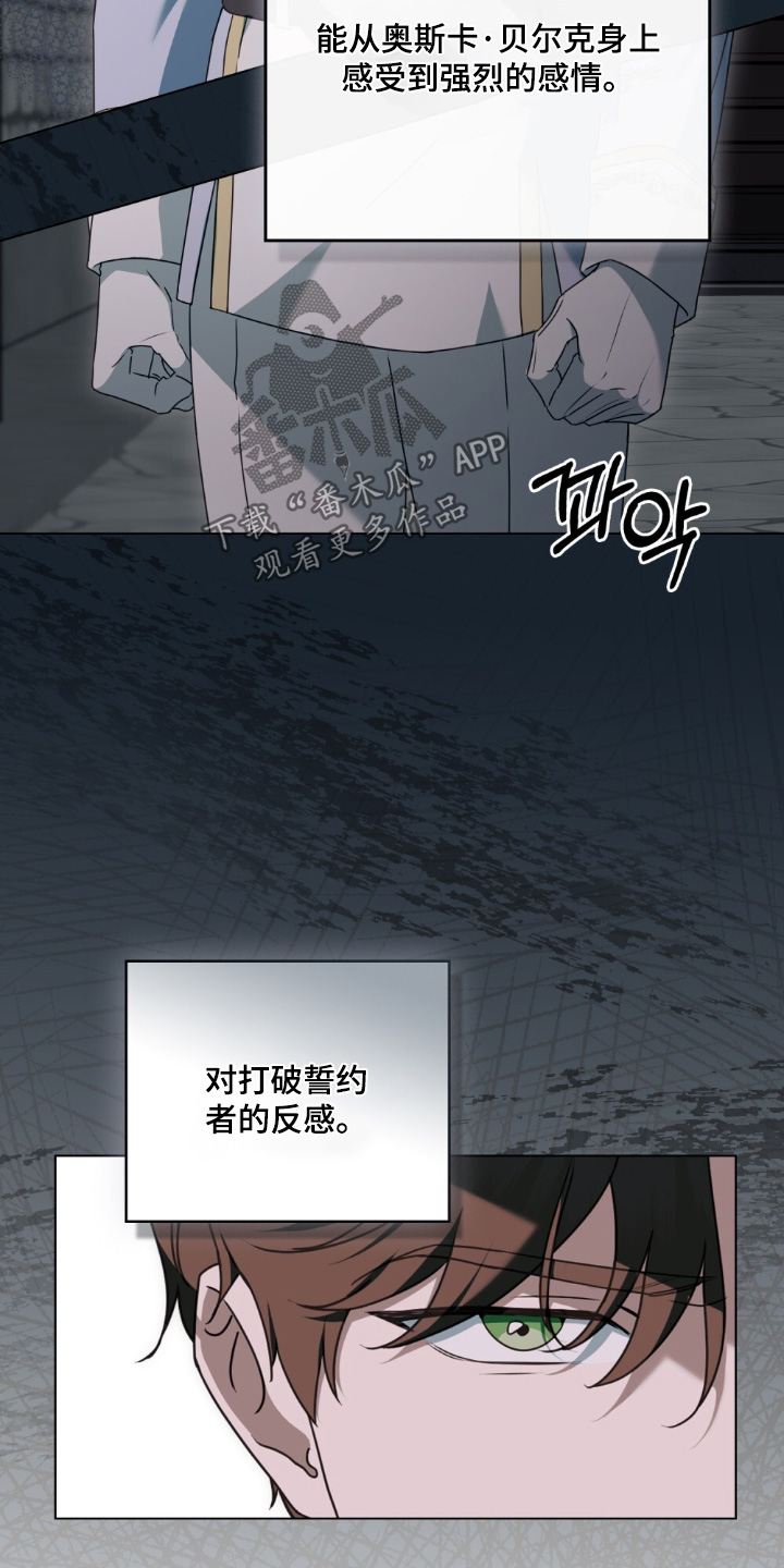 怪物女士与圣骑士漫画,第43章：忠臣之人2图