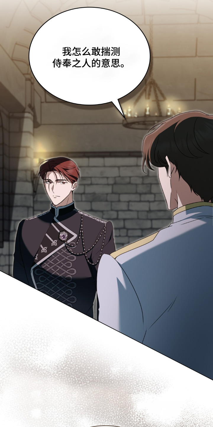 怪物女士与圣骑士漫画,第43章：忠臣之人5图