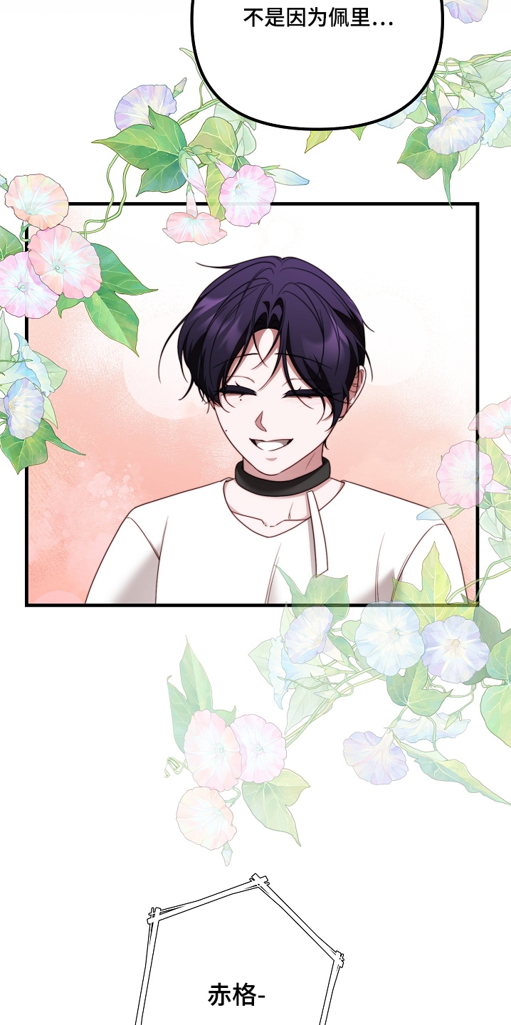 傀儡人电影解说漫画,第45章：是因为你1图