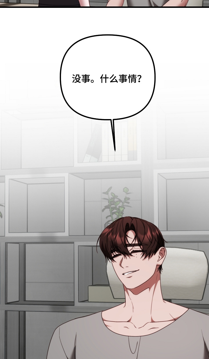第46章：一直留在身边3