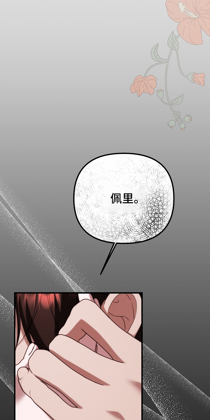 第46章：一直留在身边4